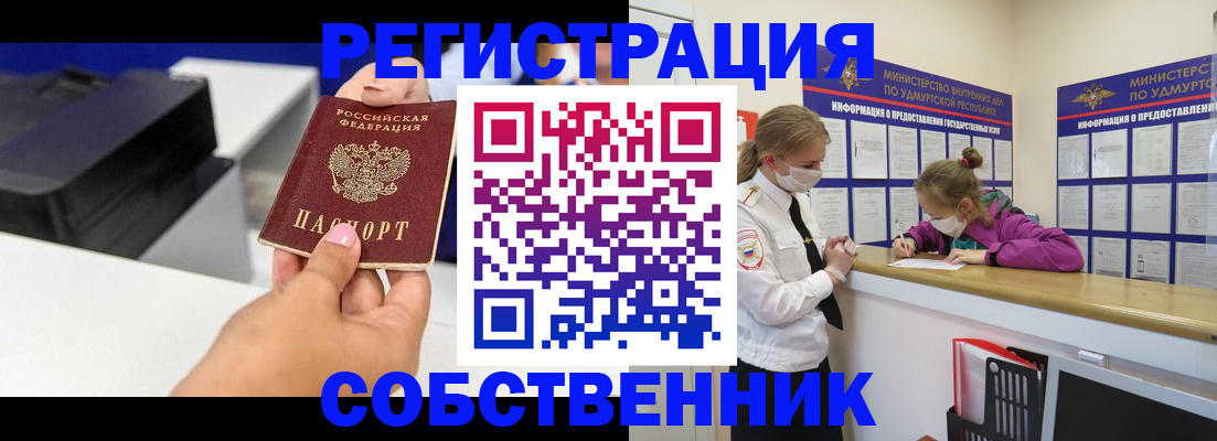 временная регистрация в квартире в Старом Осколе