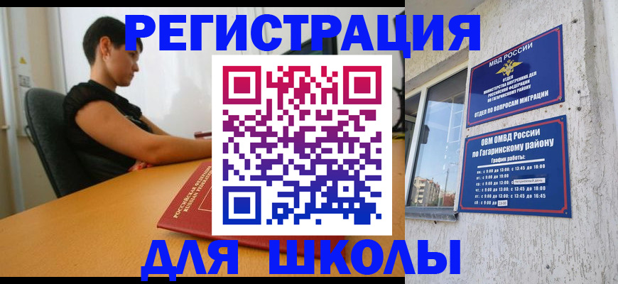 временная регистрация адрес в Старом Осколе