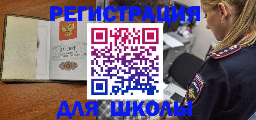 прописка для работы в Старом Осколе